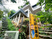 西宮市甲陽園目神山町中古戸建の画像