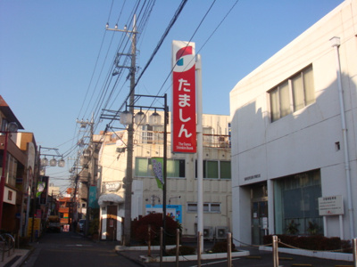 【周辺】 | ヴェリテ昭島 | 多摩信用金庫拝島支店まで845ｍ