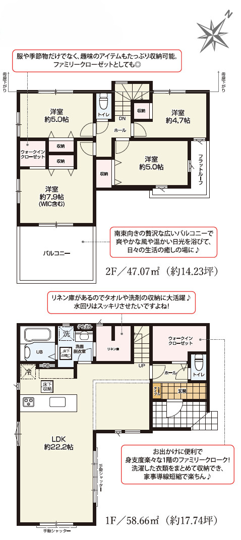 静岡市駿河区下島2期　全3棟の間取り