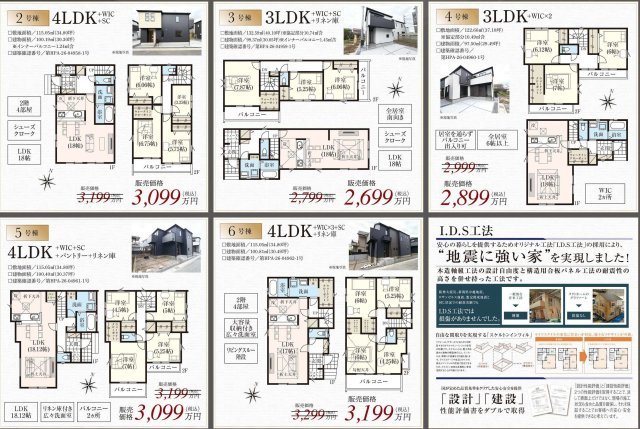 　売地　上尾市平方3期　