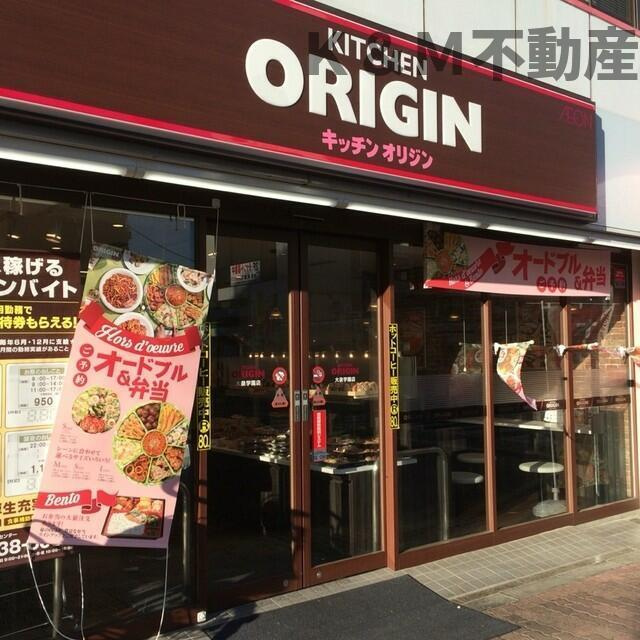 ＡＫ　ＢＬＤ．Ⅵの周辺|キッチンオリジン柏店まで642m 