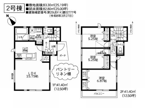 【仲介手数料０円】相模原市南区御園1丁目3期　新築一戸建て　全2棟の間取り|2号棟　相模原市南区御園1丁目3期　新築一戸建て　全2棟