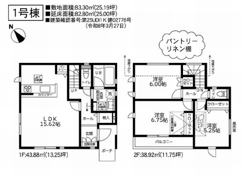 【仲介手数料０円】相模原市南区御園1丁目3期　新築一戸建て　全2棟のその他|1号棟　相模原市南区御園1丁目3期　新築一戸建て　全2棟