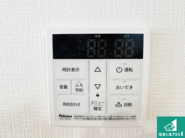神戸市西区長畑町　第4期　未入居の発電・温水設備|給湯器リモコン（LDK側）ボタン一つでお風呂のお湯はり・追い炊き可能！便利な呼び出し機能付き！表示文字が大きく読みやすい有機ＥＬを採用！どの角度からも見やすくなっています。