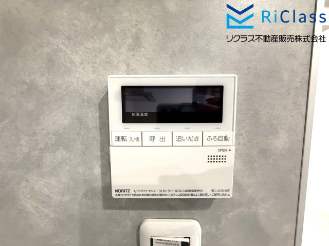 中古戸建　神戸市兵庫区清水町1の発電・温水設備|お風呂リモコンです