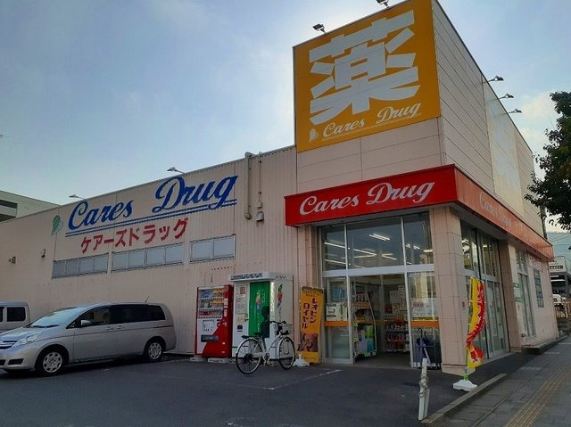 ジュネス　モデルヌの周辺|ケアーズドラッグ　長岡今里店まで550m