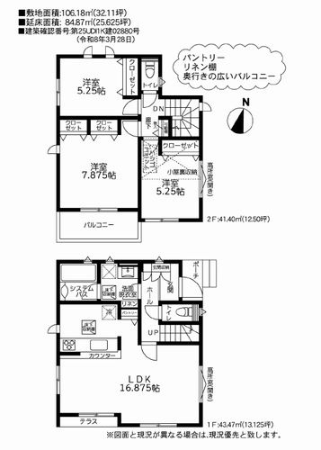 【間取り】 | 【仲介手数料０円】相模原市南区下溝11期　新築一戸建て | 相模原市南区下溝11期　新築一戸建て