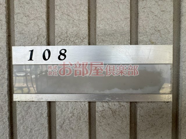 フェアプラッツB棟のその他