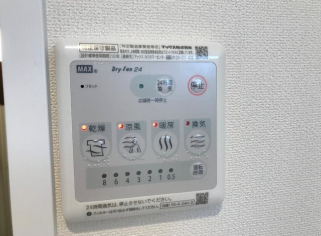 グレーシアの設備
