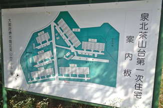 【その他共用部分】 | 泉北茶山台第一次住宅11号棟