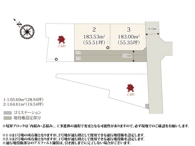 【区画図】 | 前面道路から離れた場所のため落ち着いて生活が出来そう！(1・2号地)
自然光が入りやすく明るいリビングで過ごせそう！(3号地)
約96坪のゆとりのある敷地のためお庭でBBQが楽しめそうですね(4号地)