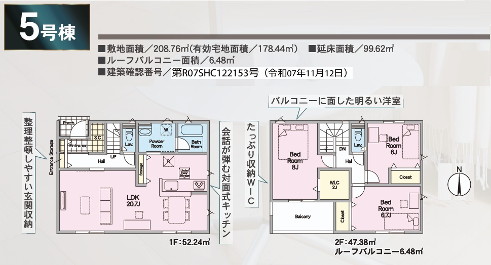 二本松市郭内2丁目　　　　５号棟　　　二本松北小学校、二本松第１中学区の間取り
