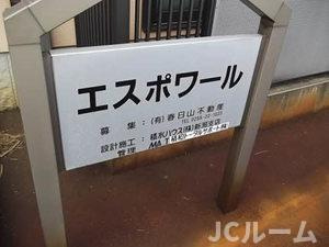 エスポワール木田のその他