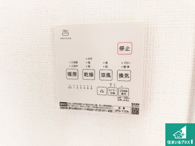 加古川市加古川町溝之口　第21期　新築一戸建ての冷暖房・空調設備|浴室暖房乾燥機リモコン！浴室暖房・衣類乾燥・涼風・浴室換気、お風呂を快適・便利にする機能付き！暮らしに役立つ多彩な機能で一年中活躍します！