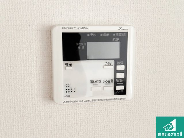 加古川市加古川町溝之口　第21期　新築一戸建ての発電・温水設備|給湯器リモコン（LDK側）ボタン一つでお風呂のお湯はり・追い炊き可能！便利な呼び出し機能付き！表示文字が大きく読みやすい有機ＥＬを採用！どの角度からも見やすくなっています。
