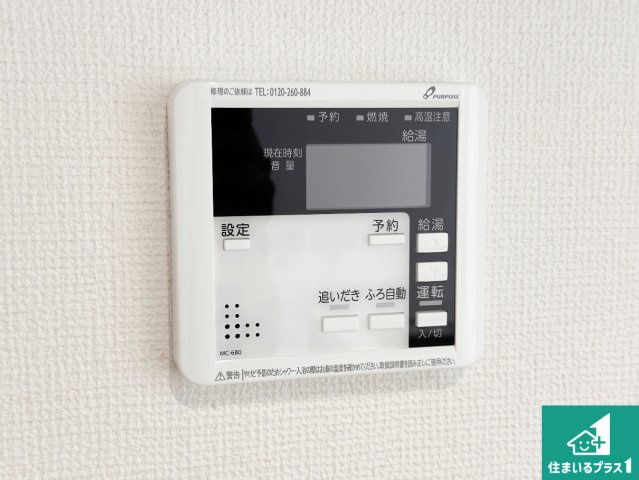 加古川市加古川町溝之口　第21期　新築一戸建ての発電・温水設備|給湯器リモコン（LDK側）ボタン一つでお風呂のお湯はり・追い炊き可能！便利な呼び出し機能付き！表示文字が大きく読みやすい有機ＥＬを採用！どの角度からも見やすくなっています。