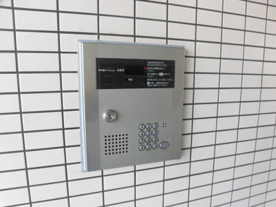 【セキュリティ】 | 弘和ハイム | オートロック付きの物件です。