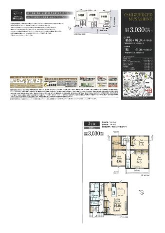 西多摩郡瑞穂町むさし野２丁目　新築戸建　３号棟