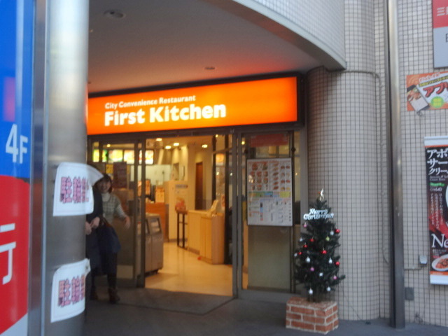 ファミーユＮのその他|ファーストキッチン日吉店