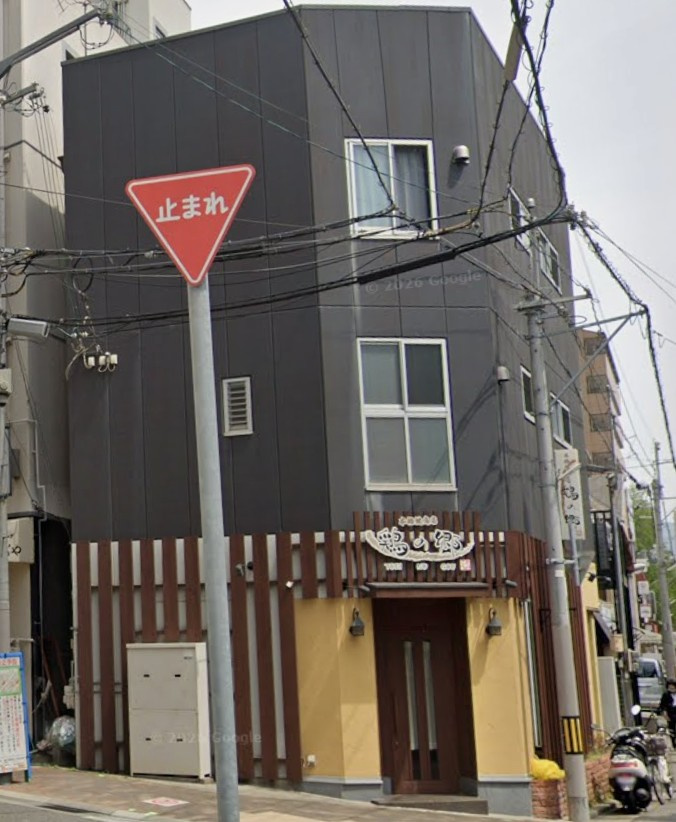 永手通収益ビル