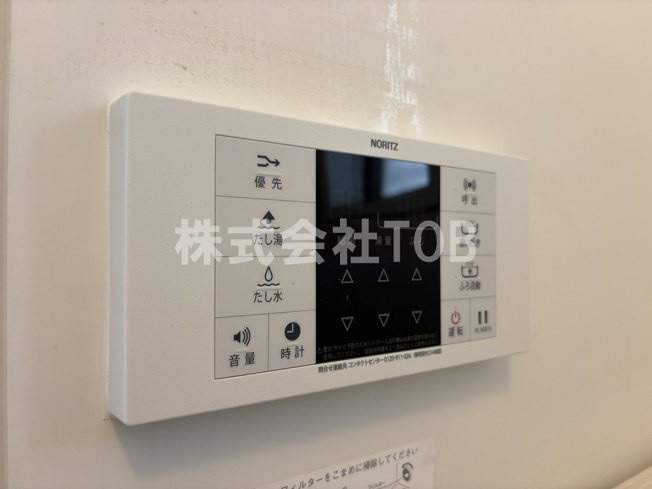 【設備】 | 多摩川レジデンス | 給湯リモコン　バスルーム