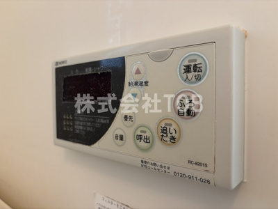 【設備】 | 多摩川レジデンス | 給湯リモコン　バスルーム