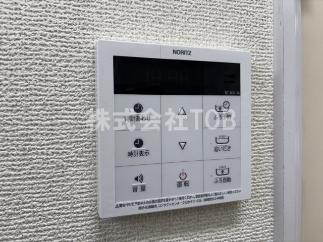 【設備】 | 多摩川レジデンス | 給湯リモコン