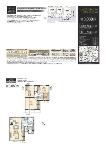 西多摩郡瑞穂町むさし野２丁目　新築戸建　２号棟の間取り