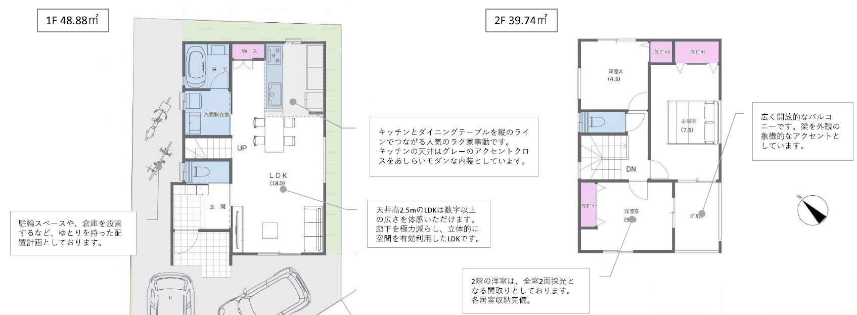 越谷市増林　新築戸建の間取り