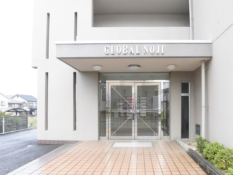 グローバル野路のエントランス