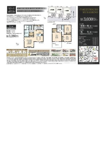 西多摩郡瑞穂町むさし野２丁目　新築戸建　１号棟の間取り