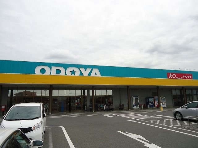 【周辺】 | ブライト・ヒルサイトＢ | おどや羽鳥野店まで700m
