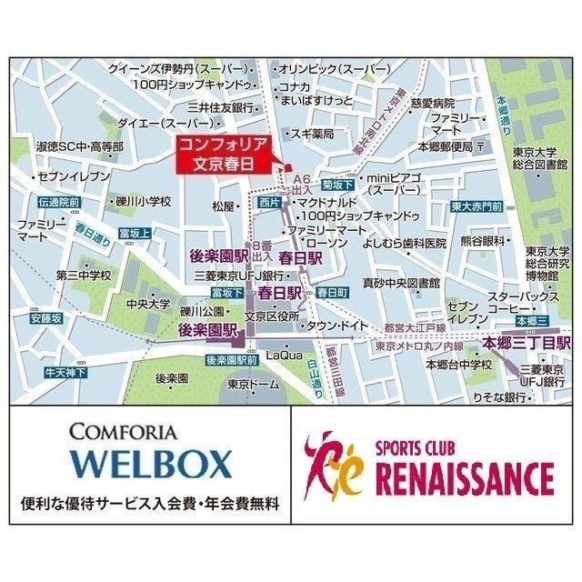 コンフォリア文京春日の地図