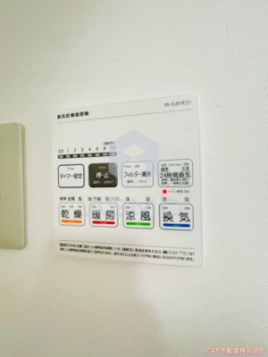 【設備】 | ハイロイヤル夕陽ヶ丘