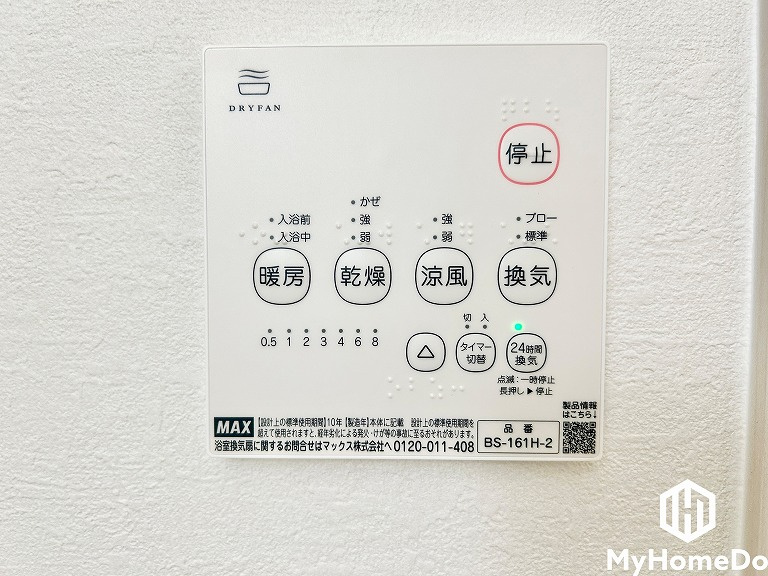 北区長喜町　2期　の冷暖房・空調設備|冬は暖かく、夏は爽やかに。浴室換気乾燥暖房機で快適なバスタイム