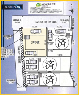 【区画図】 | 寒川町倉見　新築分譲住宅　全4棟/今回販売1棟 | 配置図