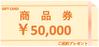【その他】 | 寒川町倉見　新築分譲住宅　全4棟/今回販売1棟 | 成約サービス