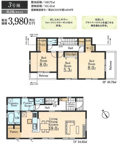 武蔵村山残堀第５の間取り