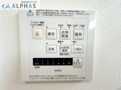 【防犯設備】 | 姫路市奥山　築浅一戸建て | ■浴室換気乾燥暖房機付きで、天候や時間帯を気にすることなく洗濯物を乾かすことができ、寒いときには暖房機能が活躍します♪