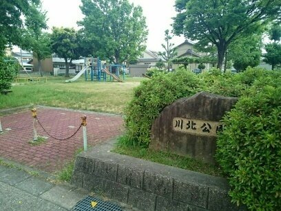 Ｌｕｇａｒ柳原（ルガール）の周辺|川北公園まで190m
