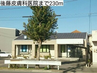 ＰＬＡＩＳＩＲ（プレジール）の周辺|後藤皮膚科医院まで230m