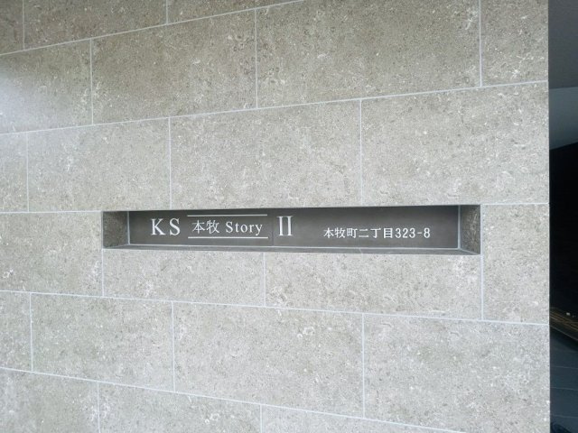 KS 本牧 Story Ⅱの設備