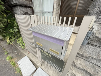 【設備】 | 島泉8丁目戸建