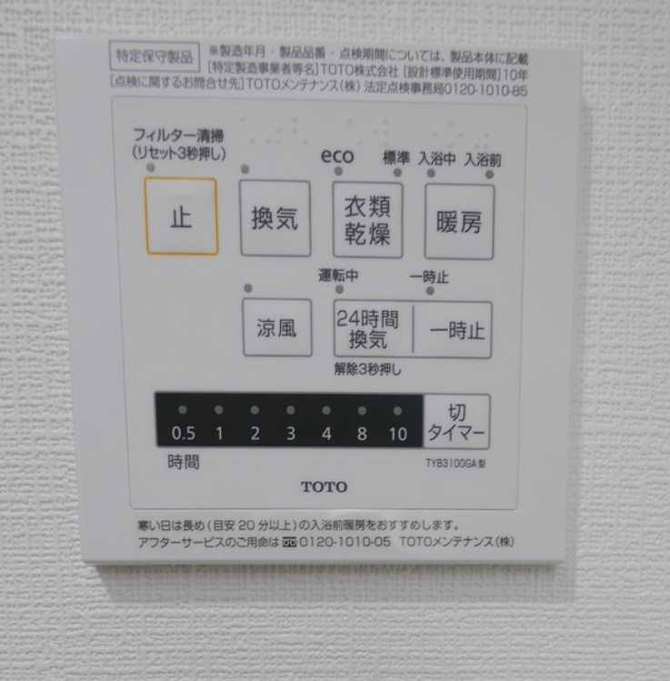 ピアチェーレドゥーエ　最上階　ロフト　築浅の設備
