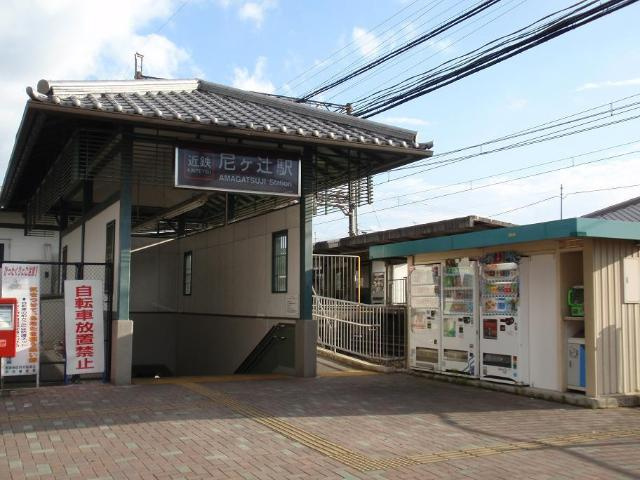 グランディール四条Ａの周辺|尼ヶ辻駅(近鉄　橿原線)まで1,073ｍ