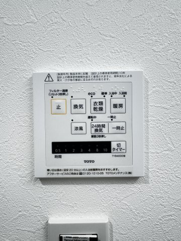 ダイアパレスロワイアル栗林公園の設備