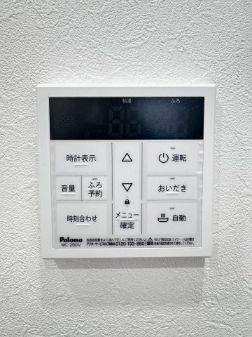 ダイアパレスロワイアル栗林公園の設備