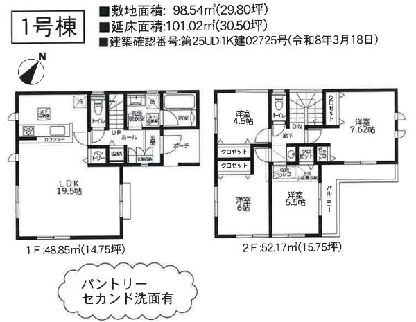 南区大野台２丁目新築戸建て　2期1号棟の間取り|間取図「南区大野台2丁目新築戸建て　1号棟」