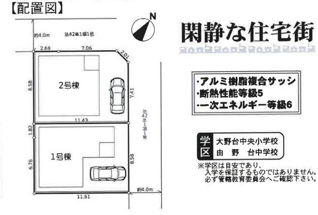 南区大野台２丁目新築戸建て　2期1号棟の区画図|区画図「南区大野台2丁目新築戸建て」