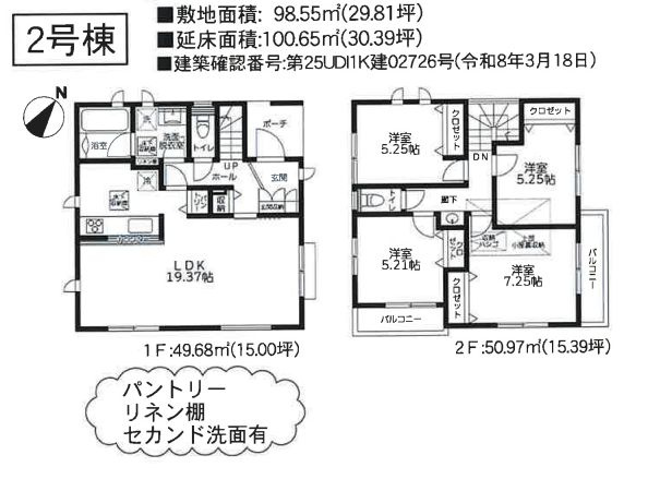 南区大野台２丁目新築戸建て　2期2号棟の間取り|間取図「南区大野台2丁目新築戸建て　2号棟」
